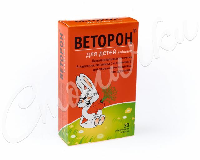 Магнит Аптека Веторон Таблетки Купить В Череповце Магнит Аптека Веторон Таблетки Купить В Череповце