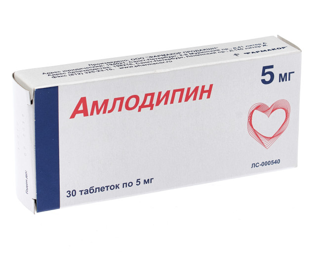 Аптека Ру Амлодипин 10 Мг