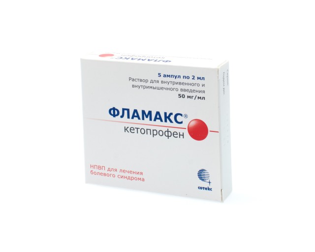 Сколько Стоит Фламакс Форте
