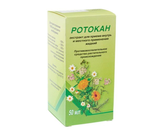 Ротокан Купить В Магнитогорске