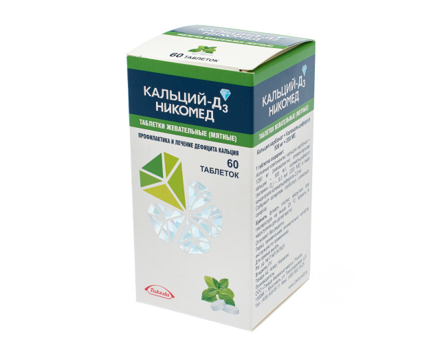 Купить В Аптеке Натекаль Д3