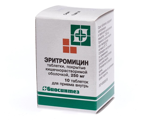 Эритромицин 250 Мг Цена
