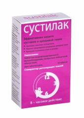 Сустилак Омск Купить