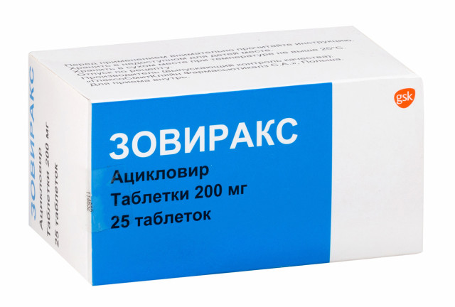 Зовиракс таблетки 200мг №25 в наличии в 28 аптеках Москвы и Санкт .