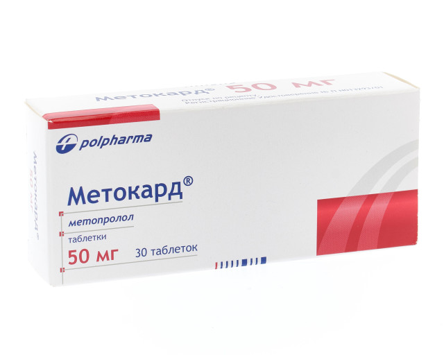 Метопролол Аналоги И Заменители Цена