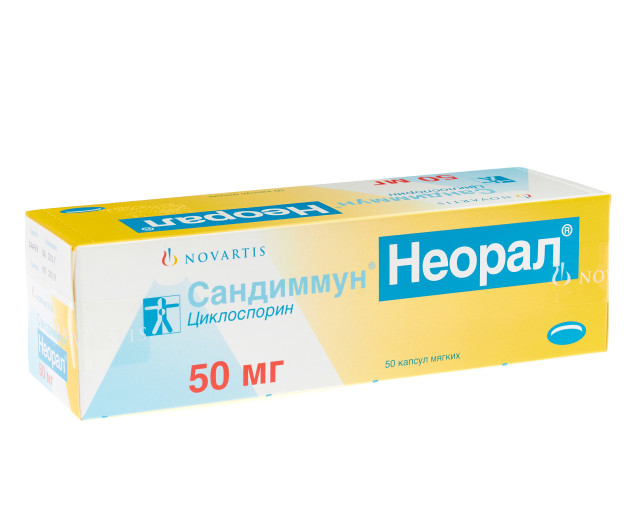 Сандиммун Неорал капсулы 50мг №50 в наличии в 13 аптеках Москвы и Санкт .