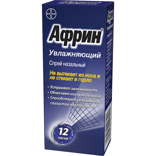 Африн спрей для носа инструкция. Африн Экстро спрей наз. 0,05% 15мл. Африн увлажняющий 0,05% 15мл спрей назал. Африн Экстро спрей. Африн 0,05% 15 мл. Спрей назальный.