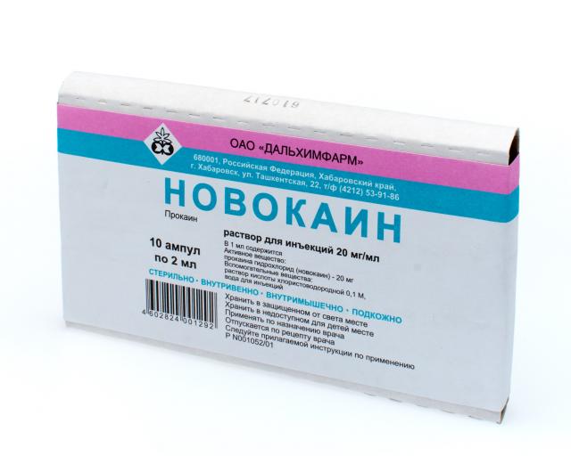 Суппозитории новокаин. Новокаин. Новокаин 10%. Новокаин 2 мл. Новокаин 2 процентный.