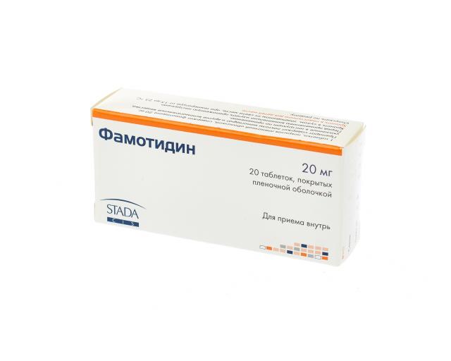 Фамотидин до еды или после. Фамотидин 20 мг. Фамотидин лиофилизат. Фамотидин 10 мг. Фамотидин для собак.