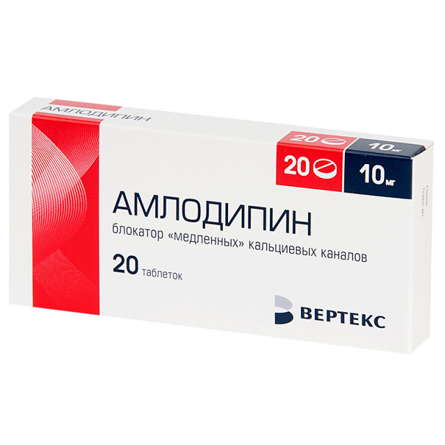 Амлодипин таблетки 10мг №20 в наличии в 39 аптеках Москвы и Санкт .