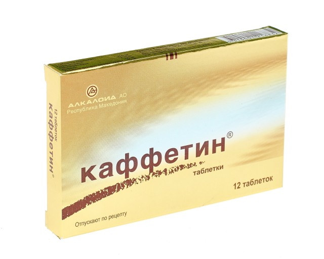 ПКУ Каффетин таблетки №12 в наличии в 0 аптеках Москвы и Санкт-Петербурга
