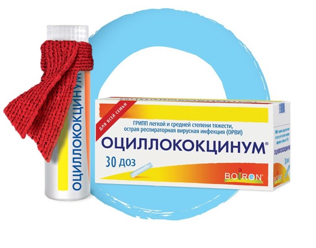 Оциллококцинум гранулы 1г №30 в наличии в 80 аптеках Москвы и Санкт .