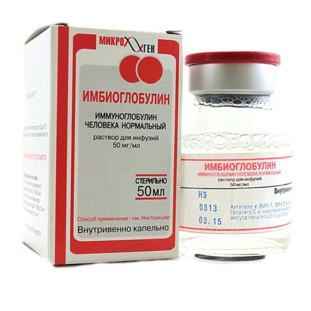 Иммуноглобулин человека нормальный раствор для инфузий внутривенно 25мл .