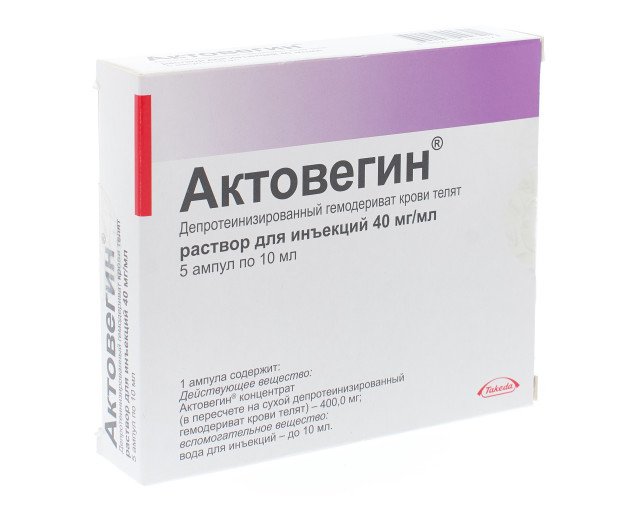 Актовегин уколы 10 мл цена в аптеках. Актовегин амп. 40мг/мл 5мл №5. Актовегин 10 ампул по 2. Актовегин (амп. 10мл №5). Актовегин р-р д/ин. 40мг/мл амп. 5 Мл №5.