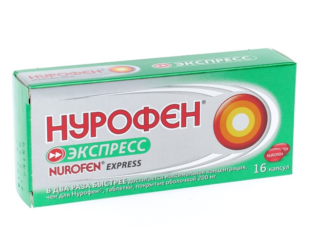 Нурофен экспресс купить