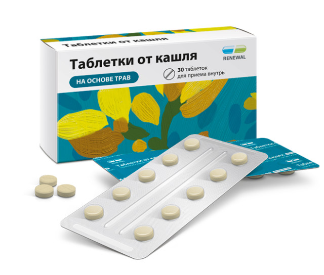 Таблетки от кашля таблетки №20 в наличии в 88 аптеках Москвы и Санкт .