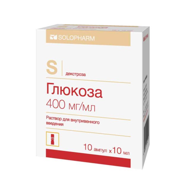 Глюкоза раствор. Глюкоза р-р в/в 40% 10мл №10. Глюкоза 40 10 мл 10. Глюкоза р-р д/ин 40% 10мл №10глюкоза р-р д/ин 40% 10мл №10. Глюкоза р-р 40% 10 мл 10.