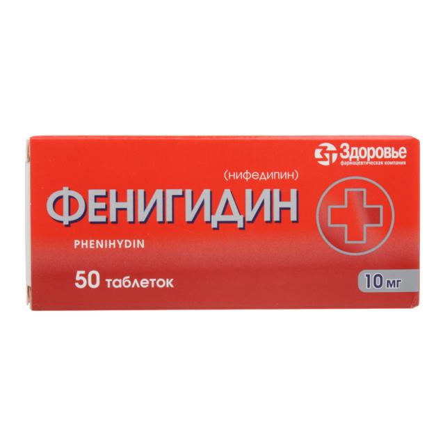 Фенигидин таблетки 10мг №50 в наличии в 2 аптеках Москвы и Санкт-Петербурга
