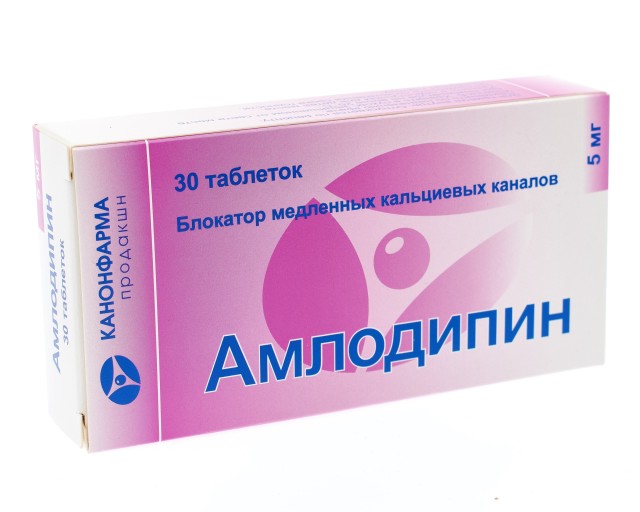 Как правильно принимать амлодипин. Таблетки амлодипин 5 мг. Амлодипин таблетки 5 мг реневал. Амлодипин 2.5 мг. Амлодипин Прана 5 мг.