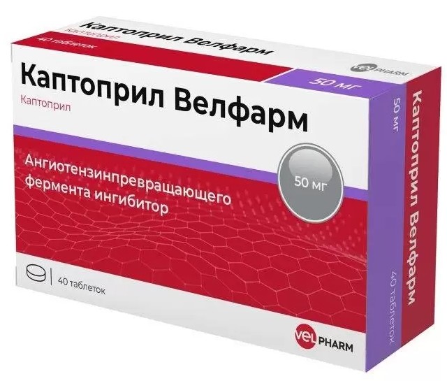 Каптоприл Велфарм таблетки 50мг №40 в наличии в 14 аптеках Москвы и .