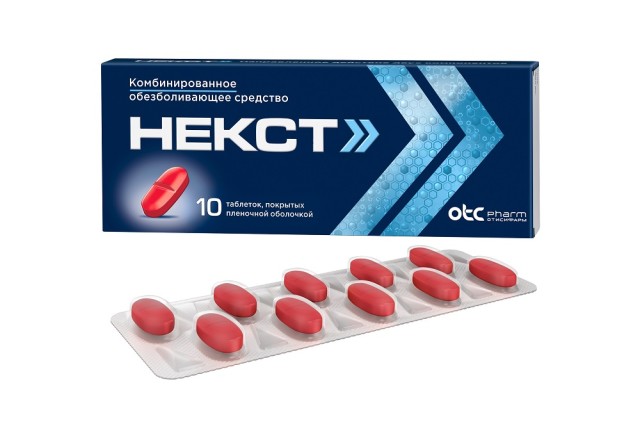 Некст таблетки покрытые оболочкой №10 в наличии в 93 аптеках Москвы и .