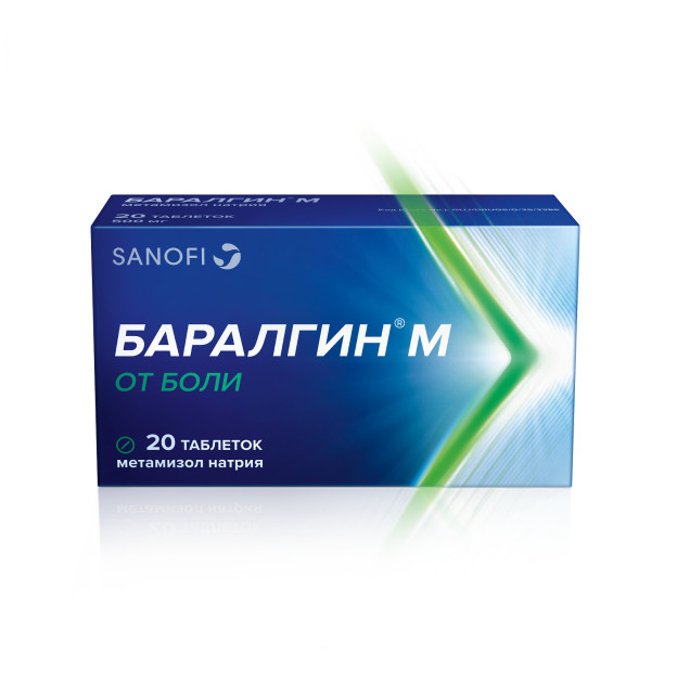 Баралгин М таблетки №20 в наличии в 100 аптеках Москвы и Санкт-Петербурга
