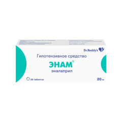 Энам таблетки 20мг №20