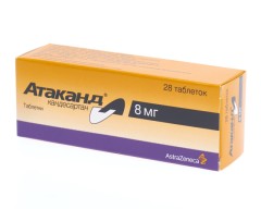 Атаканд таблетки 8мг №28