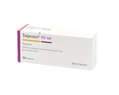 Тирозол таблетки покрытые оболочкой 10мг №50