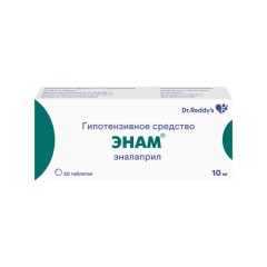 Энам таблетки 10мг №20