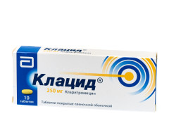 Клацид таблетки покрытые оболочкой 250мг №10