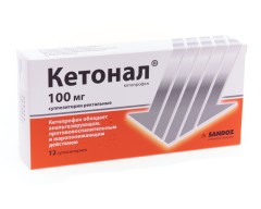 Кетонал суппозитории ректальные 100мг №12