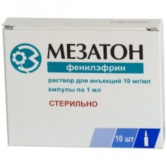 Мезатон раствор для инъекций 1% 1мл №10