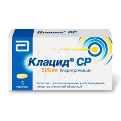 Клацид СР таблетки пролонгированные 500мг №5