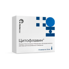 Цитофлавин раствор для инъекций 10мл №10