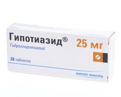 Гипотиазид таблетки 25мг №20