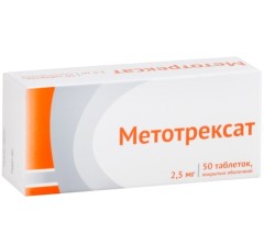 Метотрексат Озон таблетки покрытые оболочкой 2,5мг №50