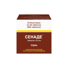 Сенаде таблетки №500