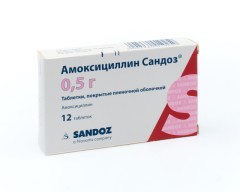 Амоксициллин Сандоз таблетки покрытые оболочкой 500мг №12