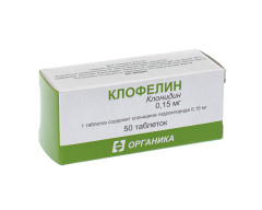 ПКУ Клофелин таблетки 0,15мг №50