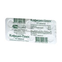 Кофицил-плюс ФСТ таблетки №10