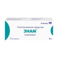 Энам таблетки 5мг №20