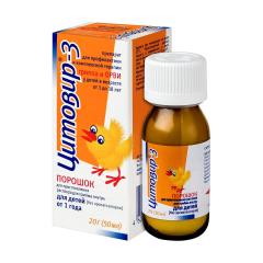 Цитовир-3 порошок для приготовления раствора внутрь 20г/50мл