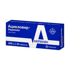 Ацикловир-Акрихин таблетки 400мг №20