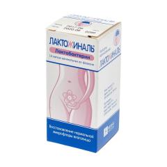 Лактожиналь капсулы вагинальные №14