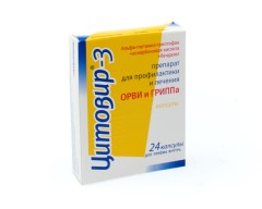 Цитовир-3 капсулы №24