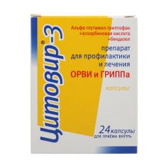 Цитовир-3 капсулы №24