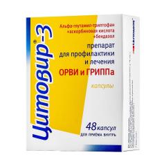 Цитовир-3 капсулы №48