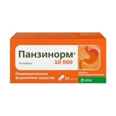 Панзинорм 10000 капсулы №21