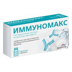 Иммуномакс лиофилизат для приготовления раствора внутримышечно 200 ЕД №3